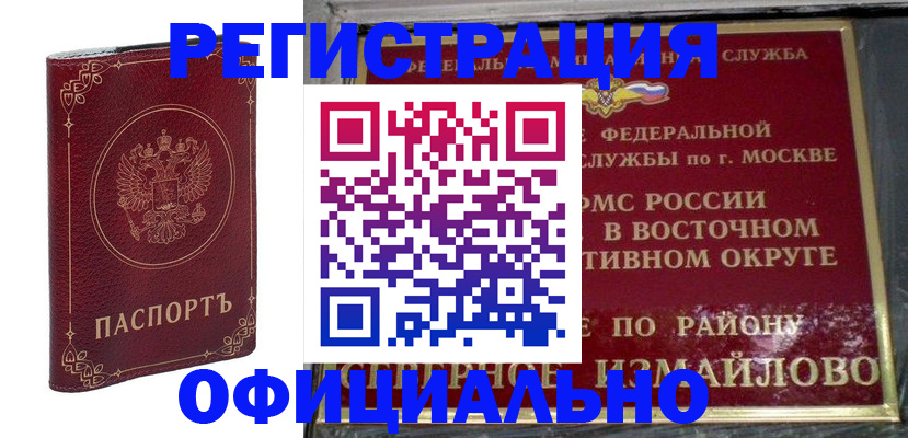 временная регистрация госуслуги в Абакане